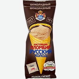 Настоящий Пломбир Русский Холод, Шоколадный, 12%, 110 Г