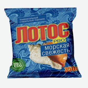 Стиральный порошок Лотос морская свежесть