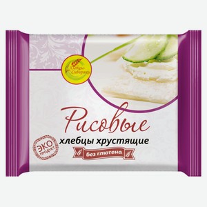 Хлебцы «Хлебцы-Сибиряки» рисовые без глютена, 75 г