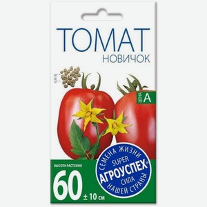 Семена Рости Томат Новичок 2г