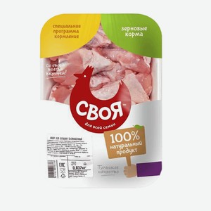 Набор для бульона Своя из цыплят-бройлеров