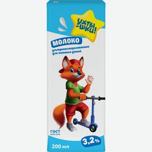Молоко Ухтышки питьевое ультрапастеризованное для питания детей 3.2% 200мл