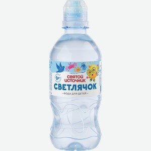 Вода детская СВЯТОЙ ИСТОЧНИК Светлячок негазированная, 330мл