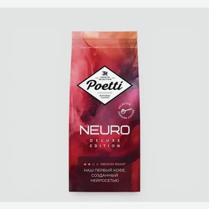 Кофе молотый «Poetti» Neuro Delux Edition, 250 г