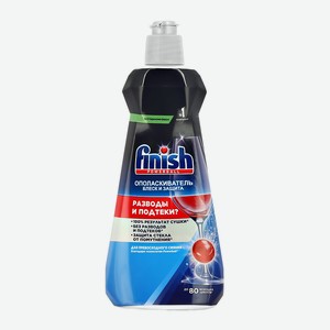 Ополаскиватель для посуды `FINISH` в посудомоечных машинах 400 мл