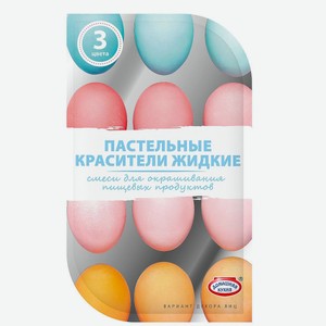 Набор красителей Домашняя кухня пастельные жидкие, цвет в ассортименте, 12 г