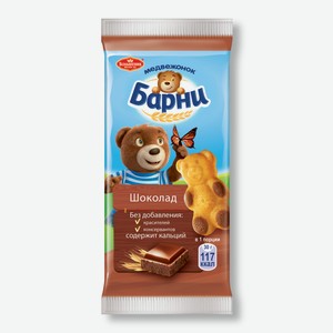 Печенье Бисквитное Барни Шоколадное 30г
