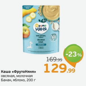 Каша  Фрутоняня  овсяная, молочная, банан, яблоко, 200 г