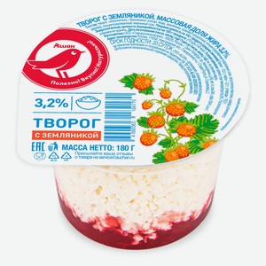 Творог рассыпчатый сладкий АШАН Красная птица с земляникой 3,2% БЗМЖ, 160 г