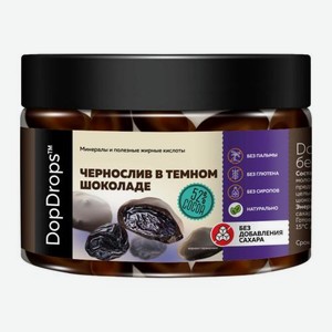 Конфеты Темный шоколад и Чернослив Dopdrops 150г