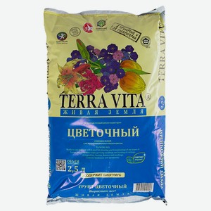 Живая Земля ЦВЕТОЧНАЯ 2,5 л TERRA VITA