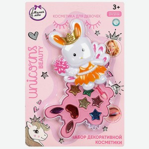 Косметика для девочек (тени, аппликатор), Милая леди