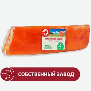 Бекон свиной варено-копченый АШАН Красная птиц кусок, ~ 400 г цена за 1 кг