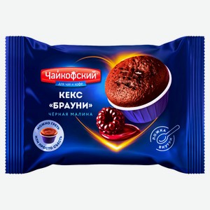 Кекс «Чайкофский» Брауни с какао с начинкой со вкусом черной малины Иран, 70 г