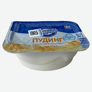 Пудинг «Минская марка» с ароматом ванили 7% Беларусь охлажденный, 160 г