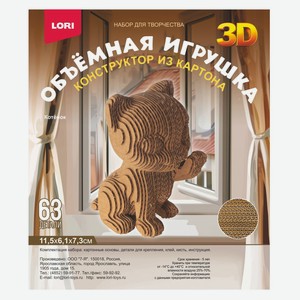 Набор для творчества LORI Конструктор из картона 3D