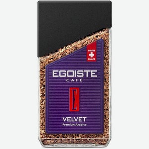 Кофе Egoiste Velvet натуральный растворимый сублимированный, 95г, 95 г