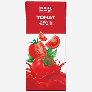 Сок Красная цена Томатный 950мл, 950 г