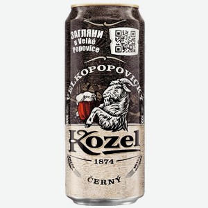 Напиток пивной Velkopopovicky Kozel Cerny пастеризованный 3.7% 450мл, 450 мл