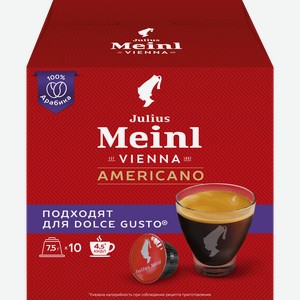 Кофе молотый в капсулах JULIUS MEINL Американо, 10кап