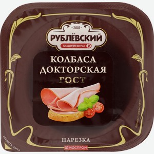 Колбаса вареная РУБЛЁВСКИЙ Докторская, нарезка, 190г