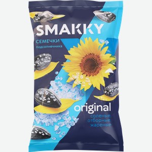 Семечки подсолнечника SMAKKY жареные соленые, 200г