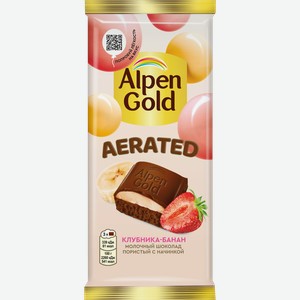 Шоколад молочный ALPEN GOLD Aerated пористый с клубнично-банановой начинкой, 75г