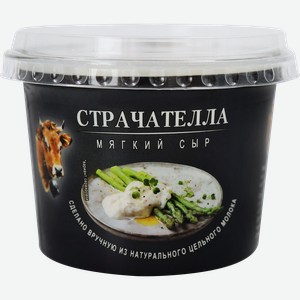Сыр мягкий ГОРОДЕЦКАЯ СЫРОВАРНЯ Страчателла, без змж, 200г