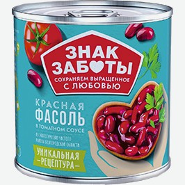 Фасоль Знак Заботы Красная, В Томатном Соусе, 400 Г