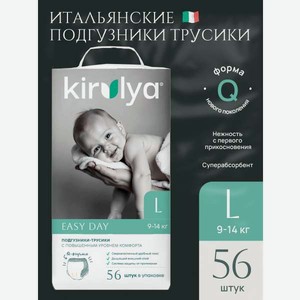 Трусики KIRULYA ультратонкие 4 (9-14 кг) 56 шт.