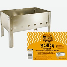 Мангал Плати Меньше - Живи Лучше, 35 Х 25 Х 35 См