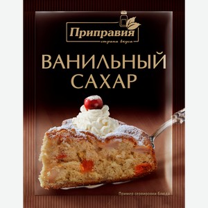 Сахар ПРИПРАВИЯ Ванильный, Россия, 10 г