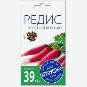 Семена Рости Редис Красный великан 3г