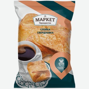Слойка Свердловка Маркет Перекрёсток, 80г