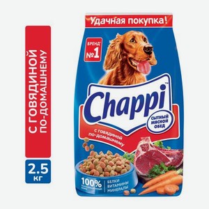 Сухой корм для собак с говядиной Chappi 2.5кг