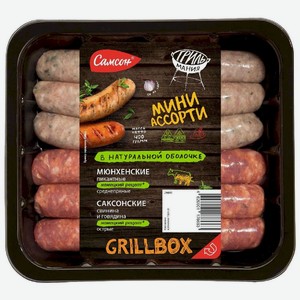 Колбаски Самсон Саксонскиес говядиной и Мюнхенские свиные охлаждённые, 400г