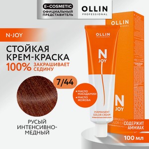 OLLIN PROFESSIONAL Перманентная крем-краска для волос N-JOY, 7/44 русый интенсивно-медный, 100 мл