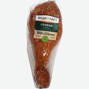 Голень индейки Индилайт варено-копченая 200 г
