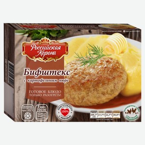 Готовое блюдо Бифштекс из мяса цыпленка «Российская Корона» с картофельным пюре замороженный, 300 г