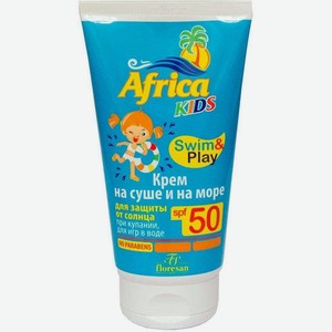 Крем Floresan Africa Kids на суше и на море SPF 50, 150 мл