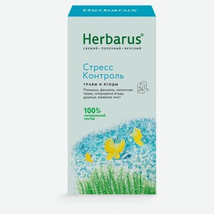 Чайный напиток Herbarus Стресс Контроль в пакетиках, 24 шт х 1,6 г