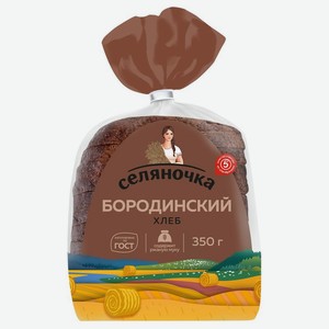 Хлеб Селяночка Бородинский нарезка половина 350г, 350 г