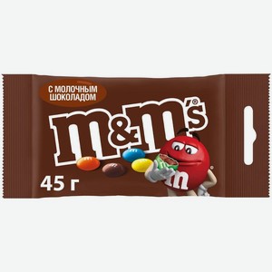 Драже M&M s c молочным шоколадом 45г, 45 г