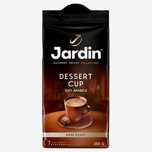 Кофе молотый Jardin Чашка десерта (Dessert Cup) 250 г