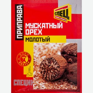 Приправа СПЕЦ Мускатный орех молотый, 10г