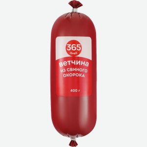 Ветчина 365 ДНЕЙ из свиного окорока, 400г