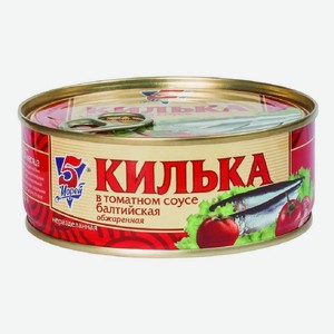 Килька Балтийская 5 Морей В Томатном Соусе 240г