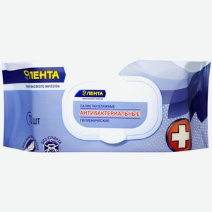 Салфетки ЛЕНТА Антибактериальные влаж., Россия, 70 шт
