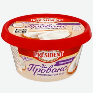 Сыр творожный President Прованс сливочный 65%, 120г