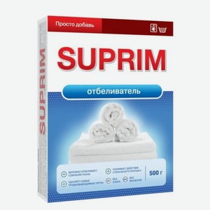 Отбеливатель Suprim, 500 г
